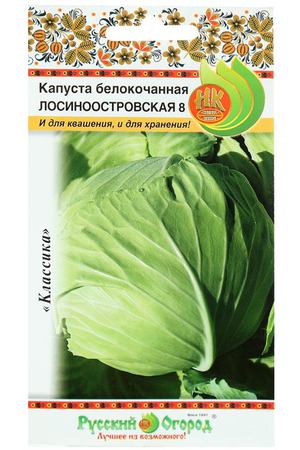 Капуста белокочанная Русский огород лосиноостровская 8 0.5 г