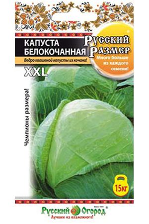 Капуста белокочанная Русский огород русский размер 50 шт