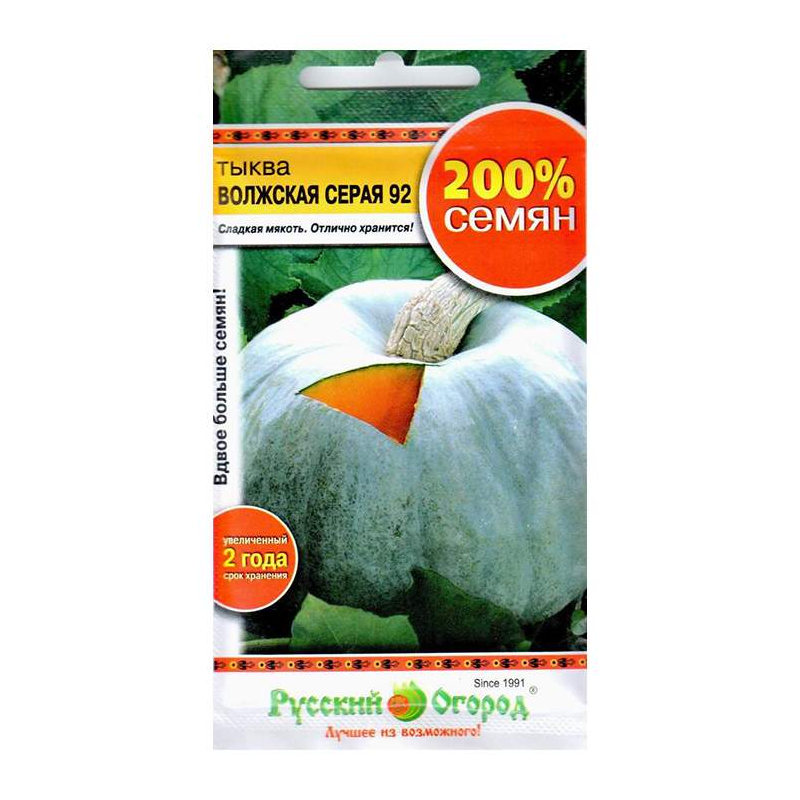 Где купить Тыква волжская Русский огород серая 92 6 г Русский огород 