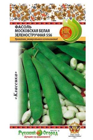 Фасоль московская Русский огород белая зеленостручная 8 г