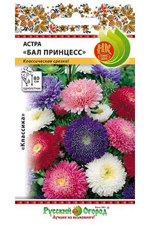 Цветы астра Русский огород бал принцесс смесь 0.3 г