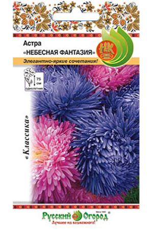 Цветы астра Русский огород небесная фантазия смесь 0,2 г