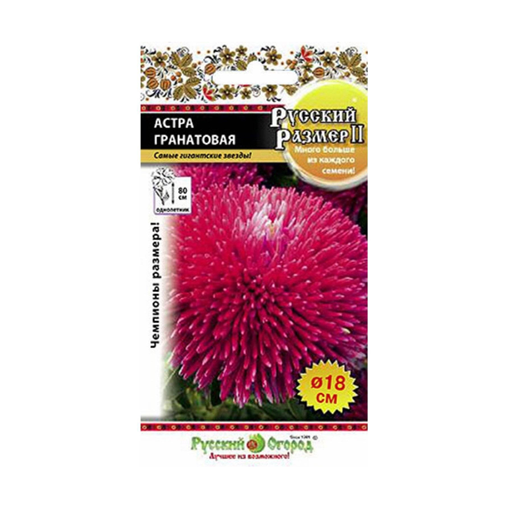 Где купить Цветы астра Русский огород II гранатовая Русский огород 