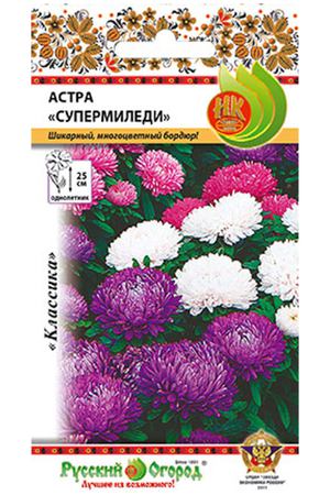 Цветы астра Русский огород супер миледи смесь 80 шт