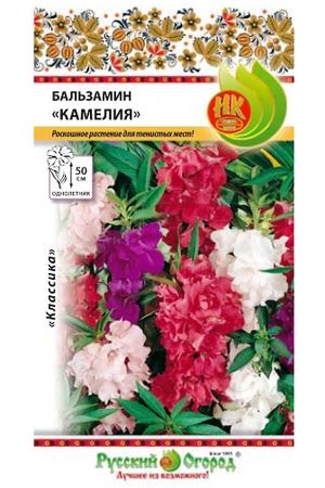 Цветы бальзамин Русский огород камелия смесь 0.25 г