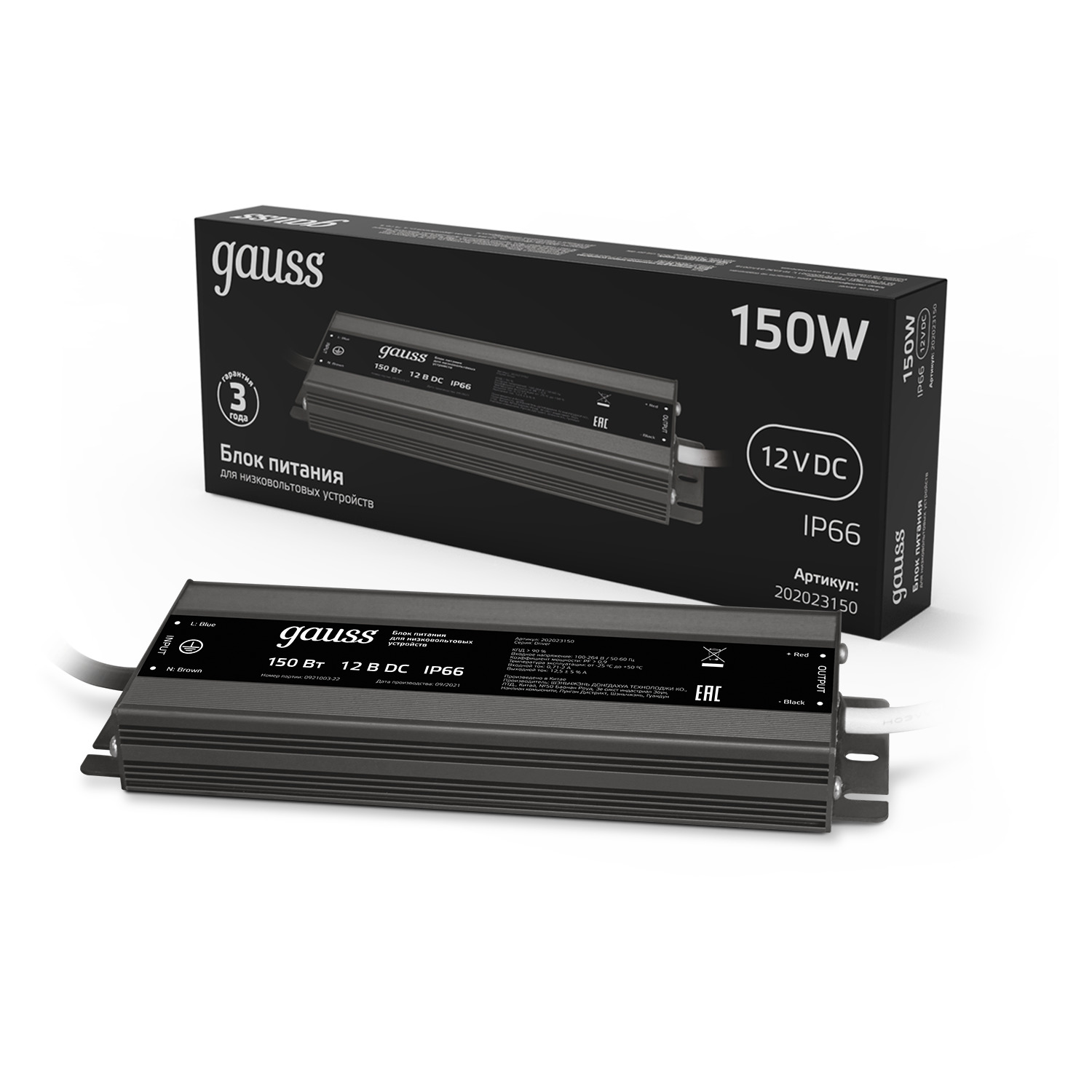 Где купить Блок питания для светодиодной ленты пылевлагозащищенный 150W 12V IP66 1/15 Gauss