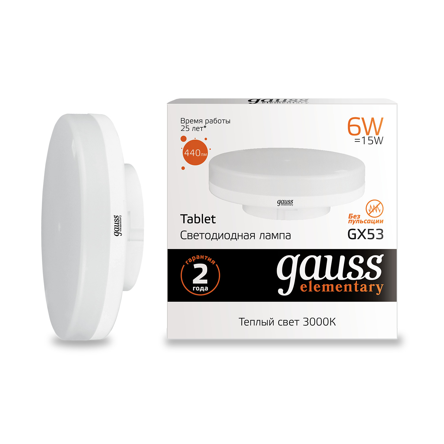 Где купить Gauss LED Elementary GX53 6W 2700K 1/10/100 Gauss 