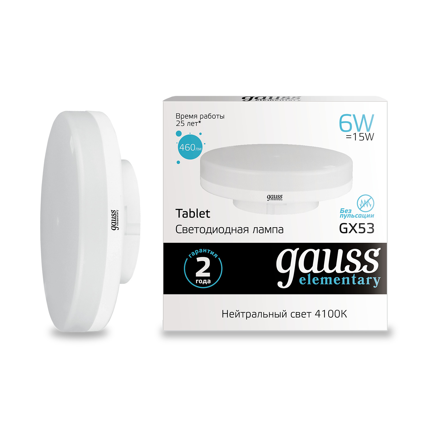 Где купить Gauss LED Elementary GX53 6W 4100K 1/10/100 Gauss 