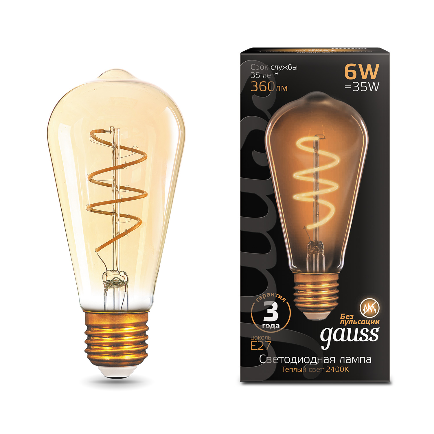 Где купить Лампа Gauss LED Filament ST64 Flexible E27 6W Golden 360lm 2400К 1/10/40 Gauss 