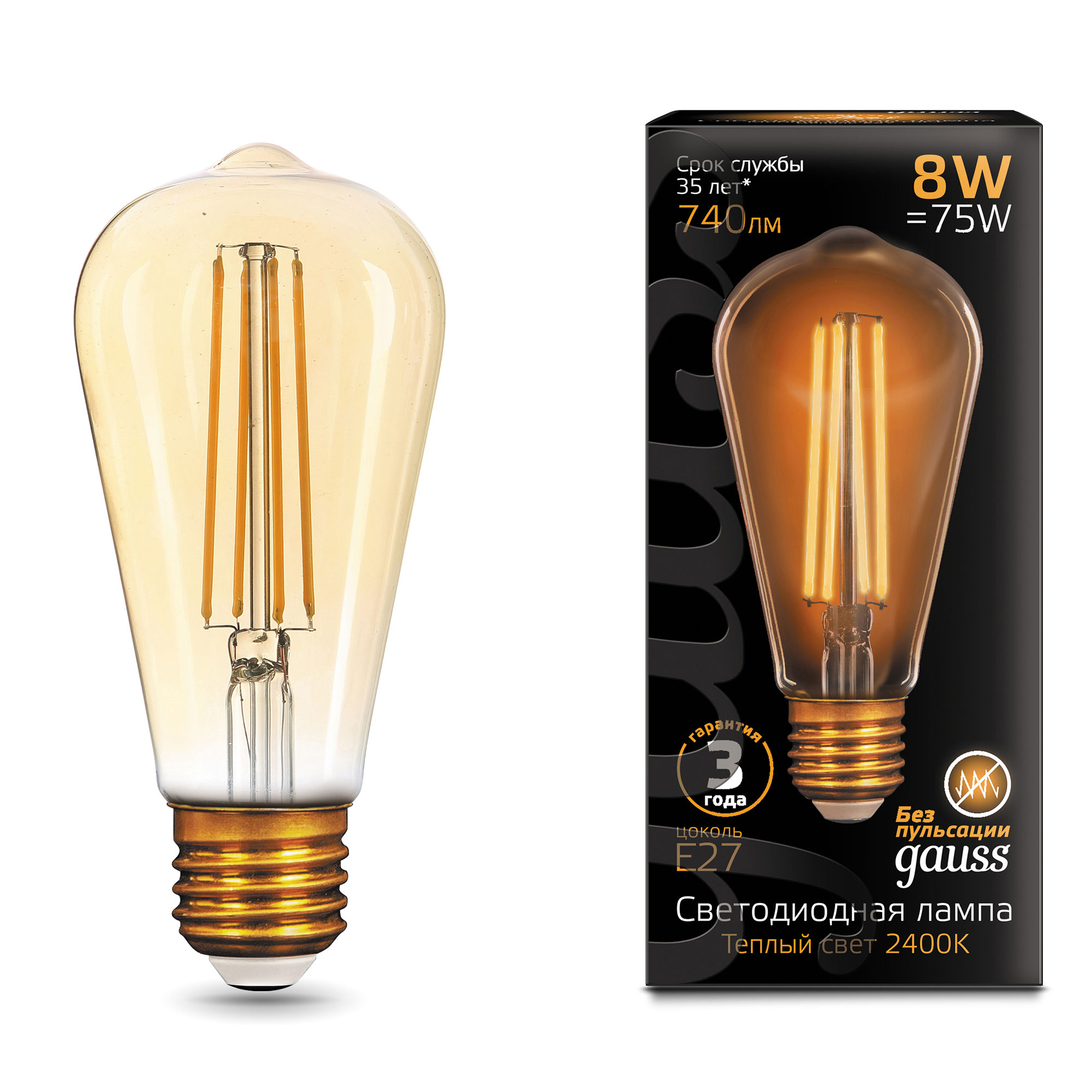 Где купить Лампа Gauss LED Filament ST64 E27 8W Golden 740lm 2400К 1/10/40 Gauss 