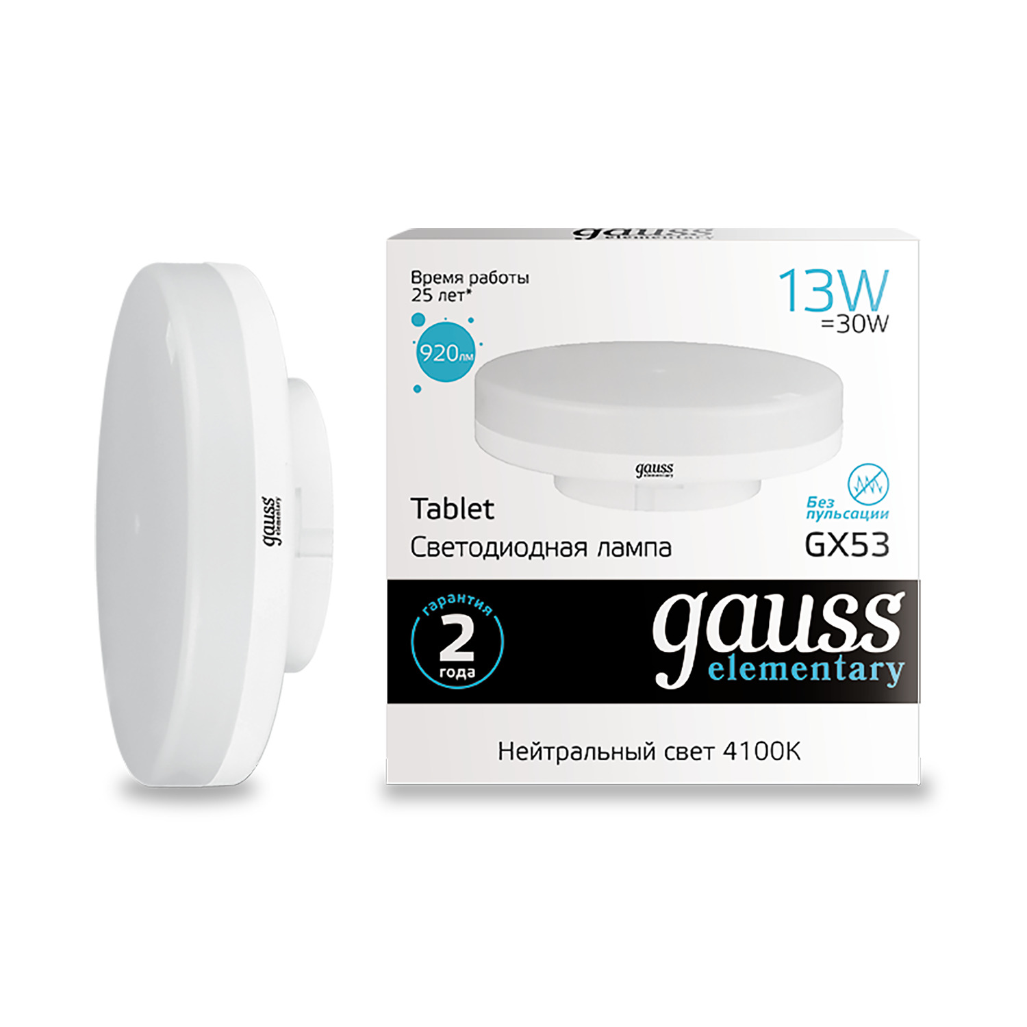 Где купить Лампа Gauss LED Elementary GX53 13W 920lm 4100K 1/10/100 Gauss 