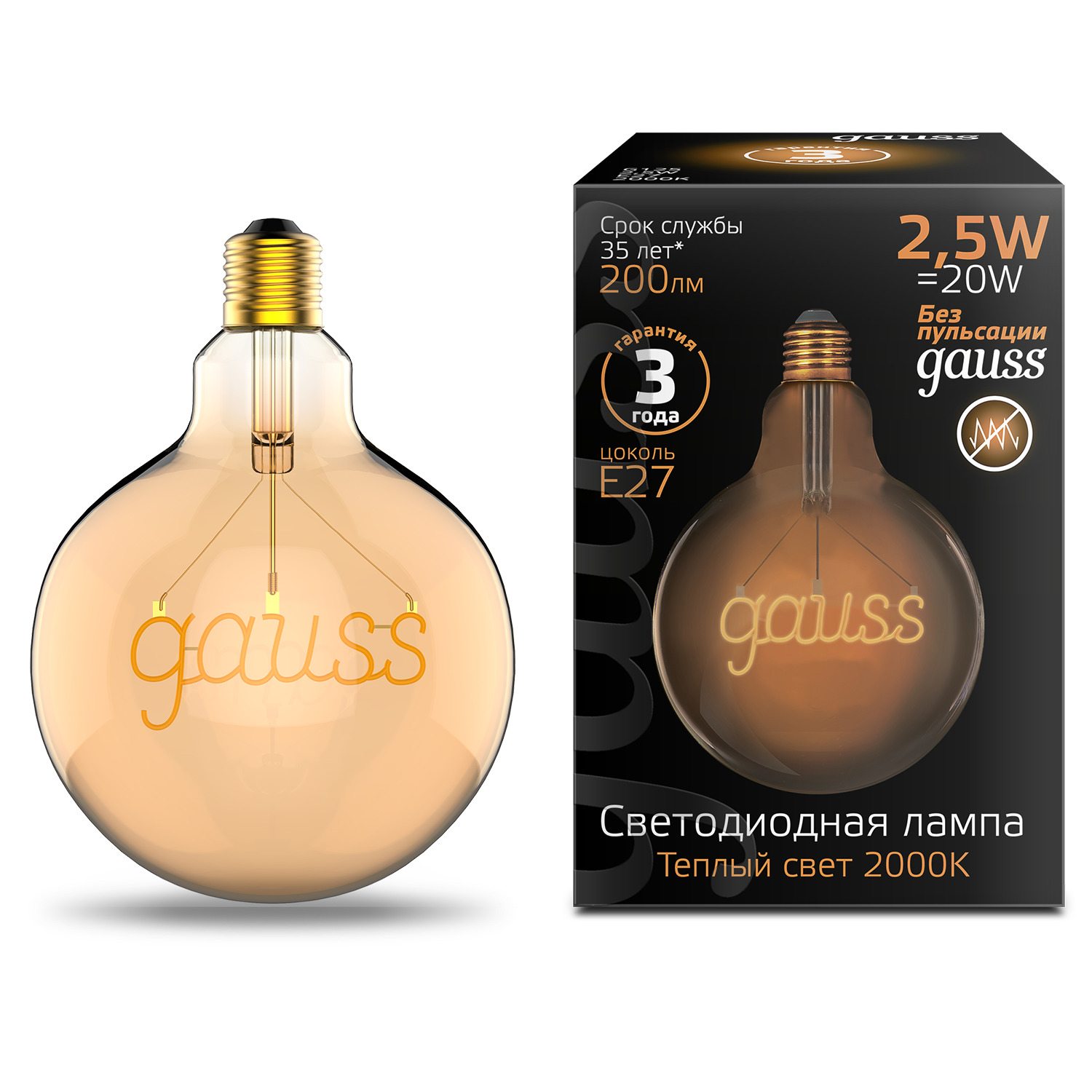 Где купить Лампа Gauss filament g125 e27 2.5w 2000k Gauss 