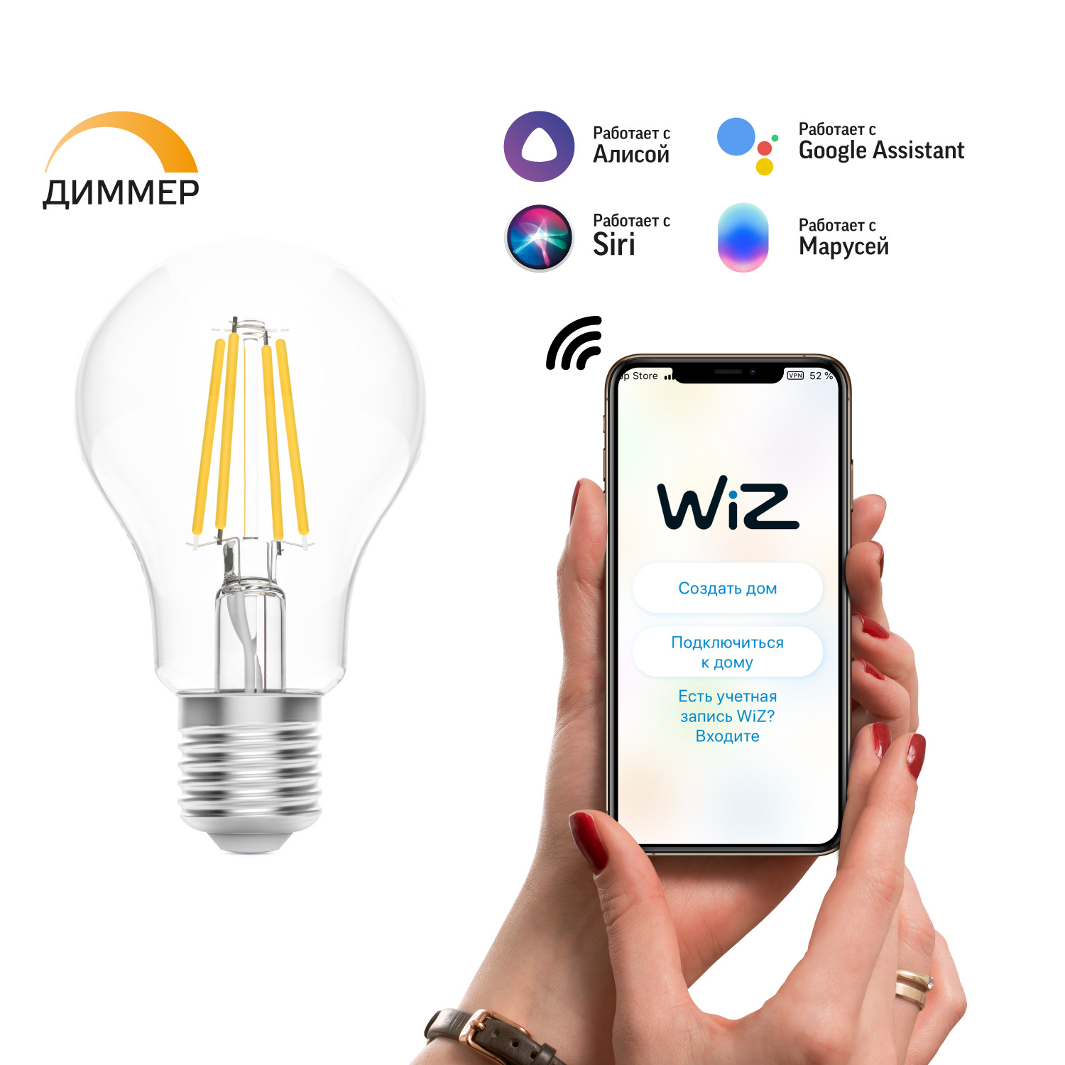 Где купить Умная Wi-Fi лампочка Gauss Smart Home Filament А60 7W 806лм E27  управление голосом/смартфоном, диммируемая Gauss 