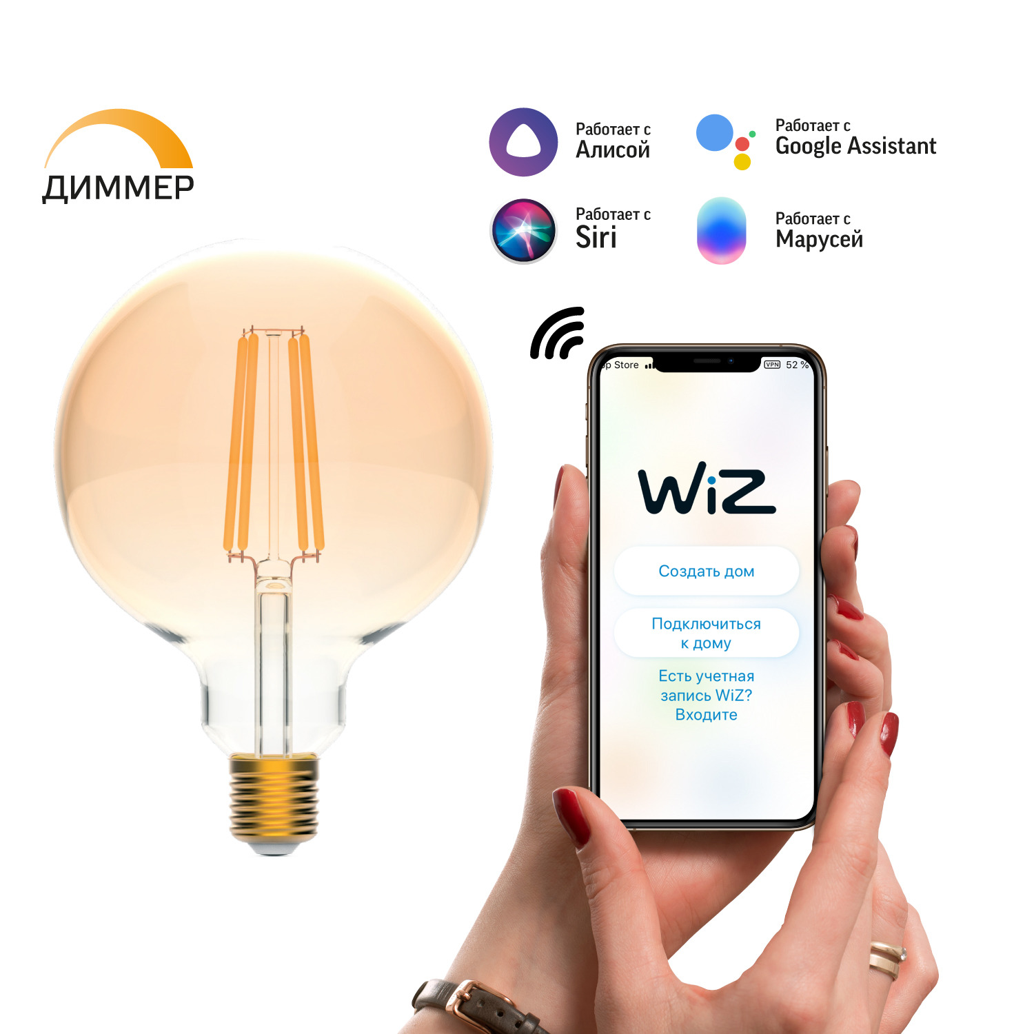 Где купить Умная Wi-Fi лампочка Gauss Smart Home Filament G95 7W 740лм E27  управление голосом/смартфоном, диммируемая Gauss 