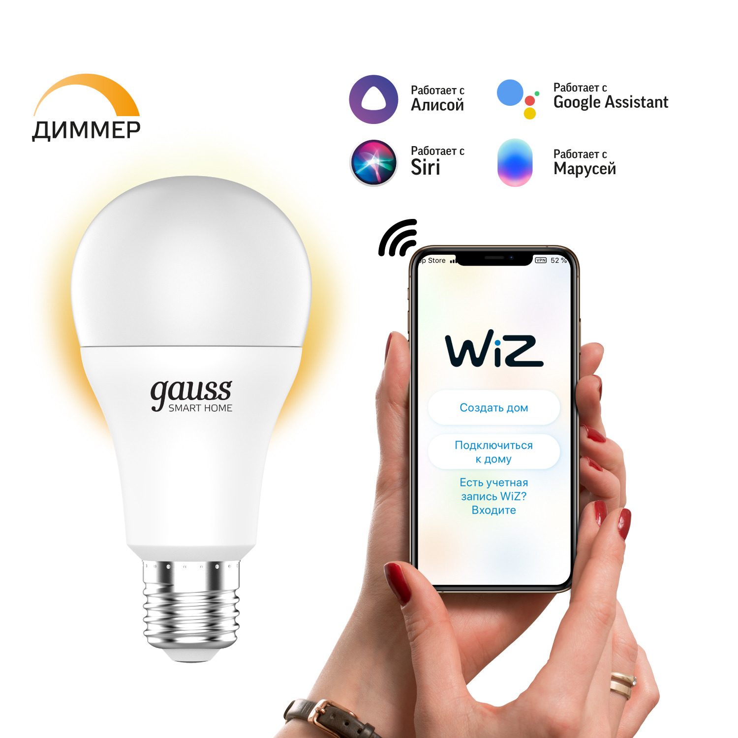 Где купить Умная Wi-Fi лампочка Gauss Smart Home А60 8,5W  806лм E27, управление голосом/смартфоном, диммируемая Gauss 