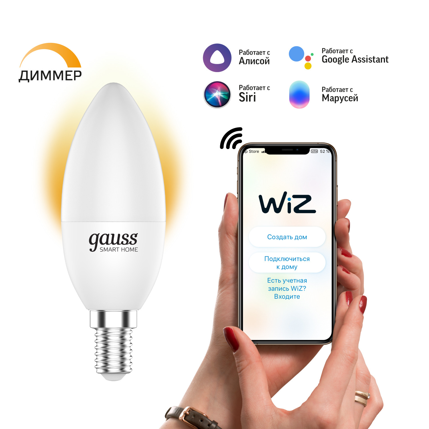 Где купить Умная Wi-Fi лампочка Gauss Smart Home C37 5W 470лм E14, управление голосом/смартфоном, диммируемая Gauss 