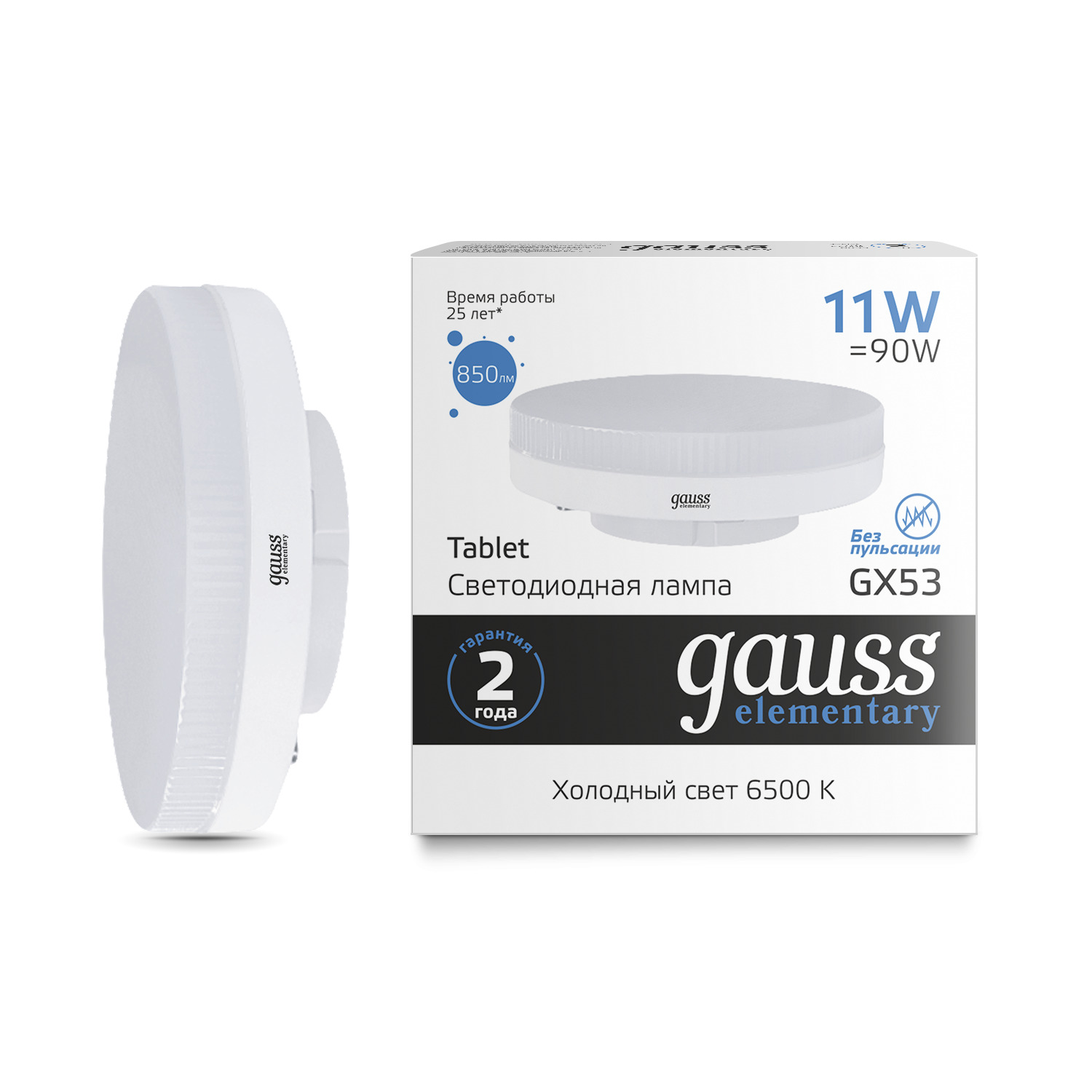 Где купить Лампа Gauss elementary LED GX53 11W 6500K Gauss 