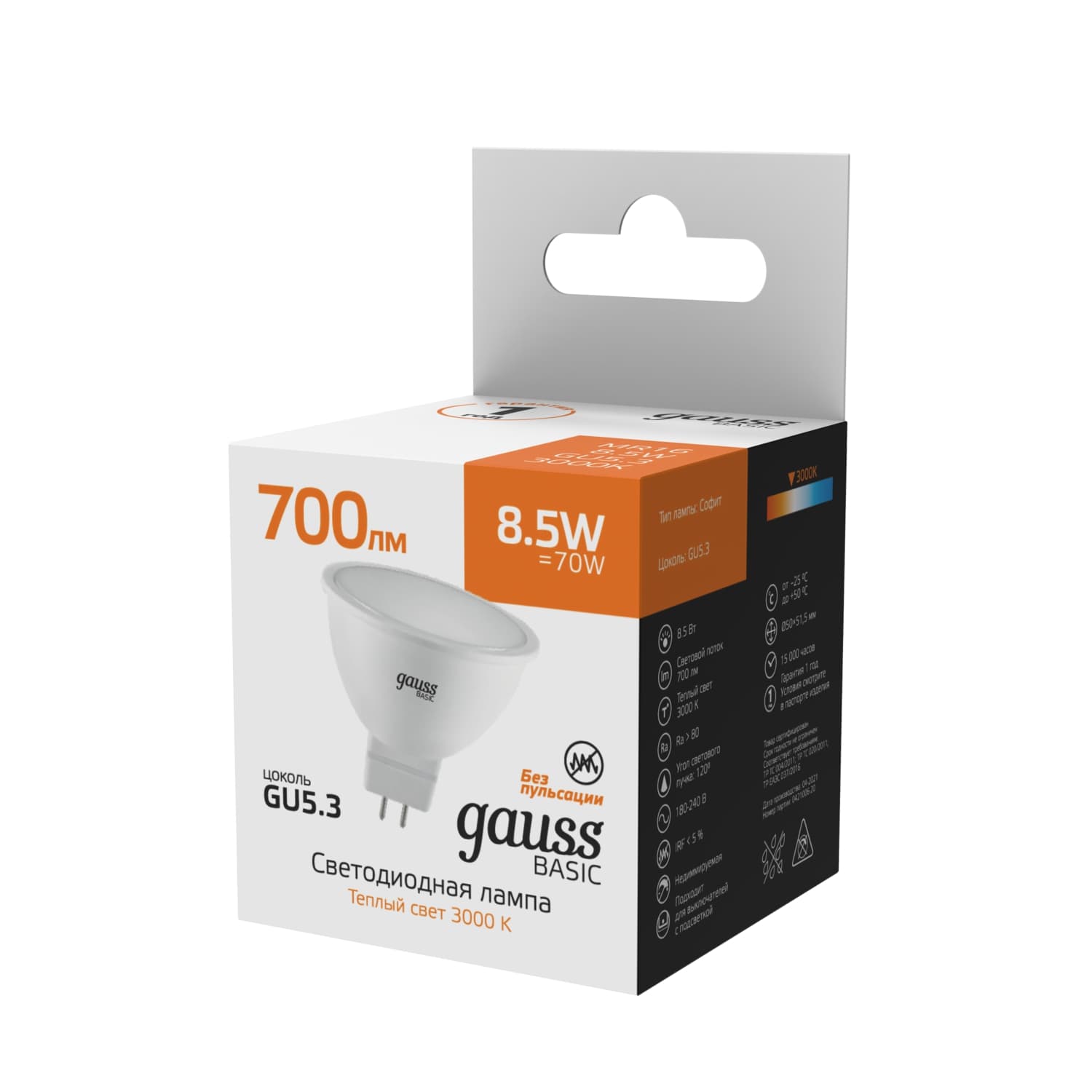 Где купить Лампа Gauss Basic MR16 8,5W 700lm 3000K GU5.3 LED 1/10/100 Gauss 