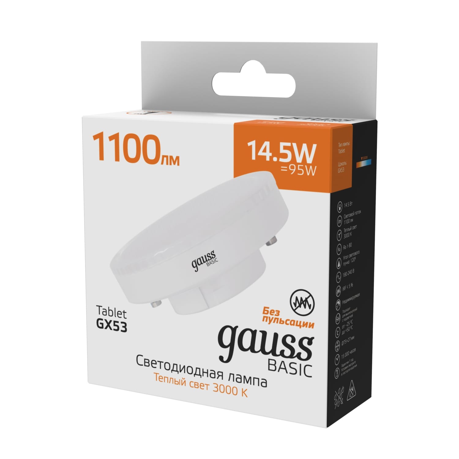 Где купить Лампа Gauss Basic GX53 14,5W 1100lm 3000K LED 1/10/100 Gauss 