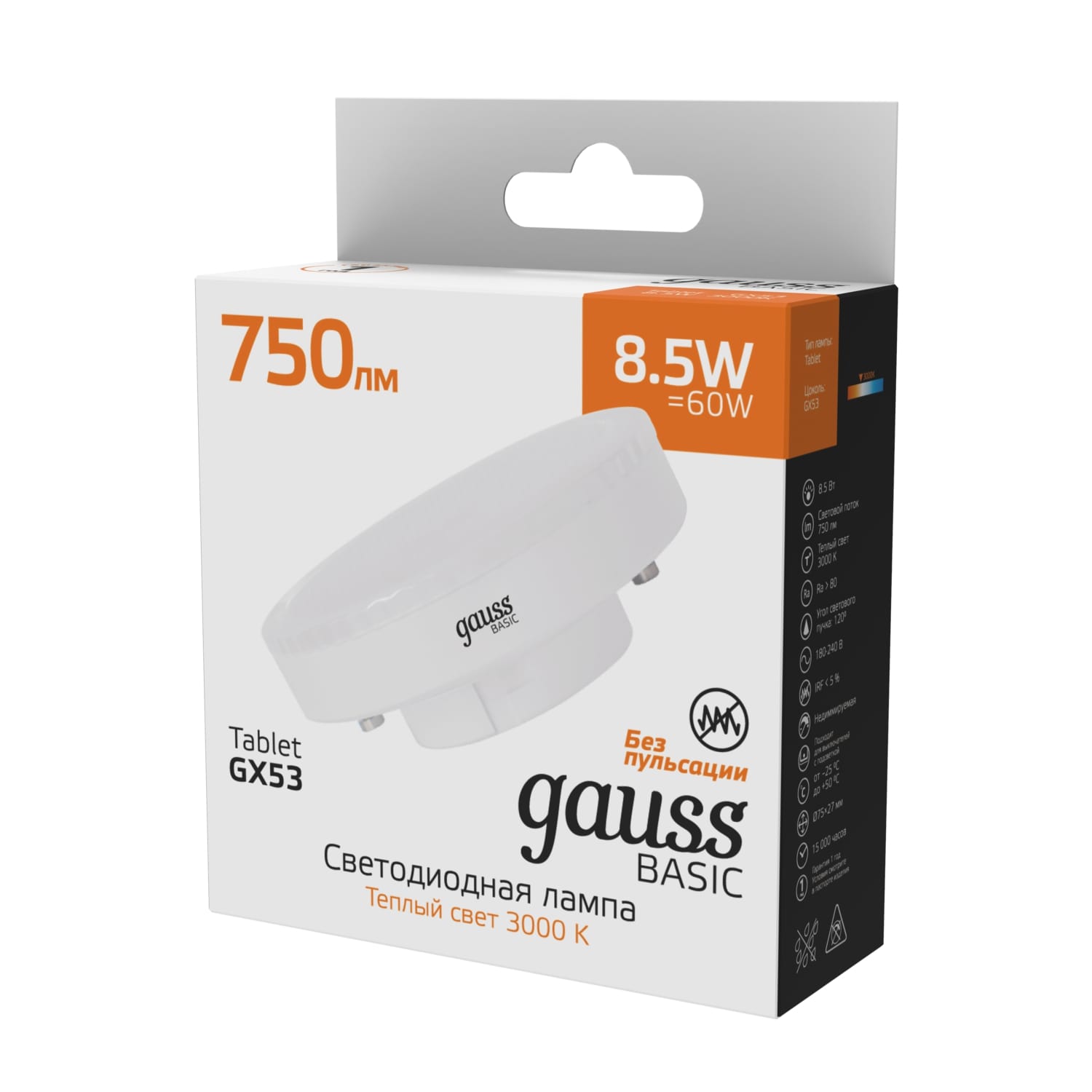 Где купить Лампа Gauss Basic GX53 8,5W 750lm 3000K LED 1/10/100 Gauss 