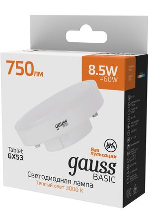 Лампа Gauss Basic GX53 8,5W 750lm 3000K LED 1/10/100