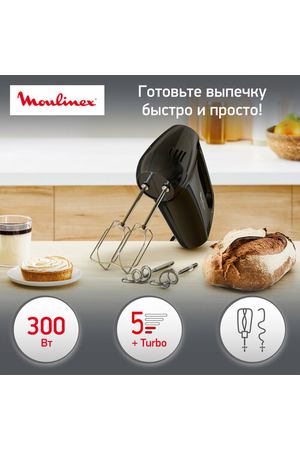 Миксер Moulinex HM 3108B1, ченрый