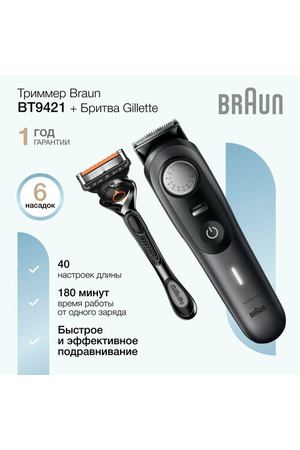 Мужской триммер Braun BT9421 + бритва Gillette ProGlide, 6 насадок, 40 настроек, водонепроницаемый, черный