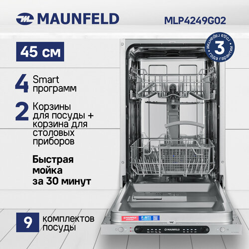 Где купить Посудомоечная машина MAUNFELD MLP4249G02 Maunfeld 