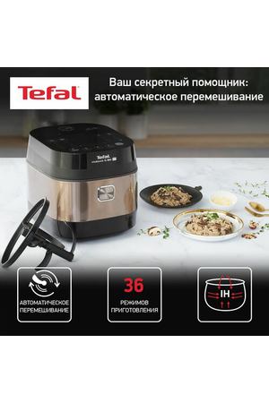 Мультиварка Tefal Multicook & Stir RK905A32 со сферической чашей