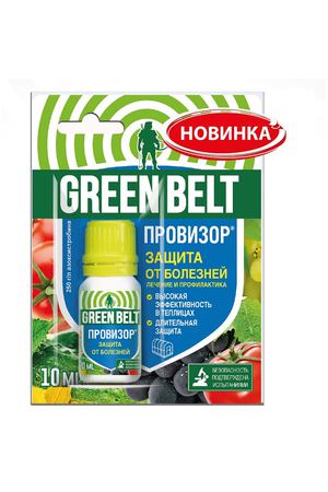 Фунгицид провизор Green Belt 10 мл