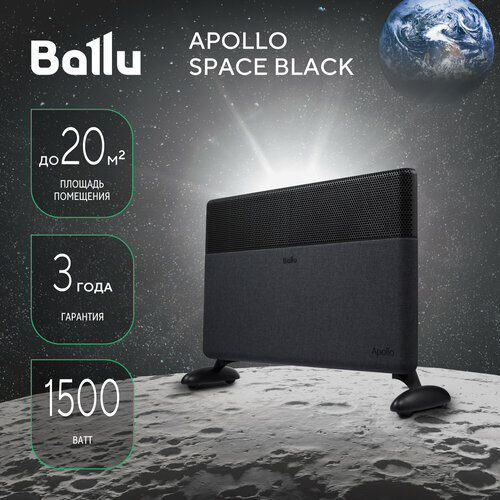 Где купить Конвектор электрический Ballu Apollo digital INVERTER Space Black BEC/ATI-1502 Ballu 