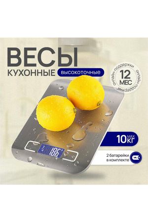 Электронные кухонные весы / для специй, для кофейни/ высокоточные, точность до 10 кг/Серебристые