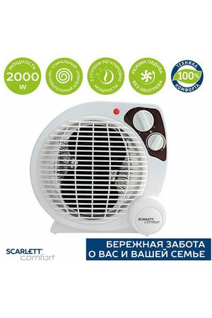 Тепловентилятор Scarlett SC-FH211S, 2 кВт, 18 м², белый