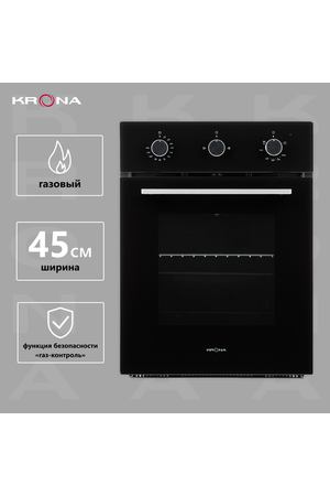 Газовый духовой шкаф Krona STRETTO 45 BL, черный