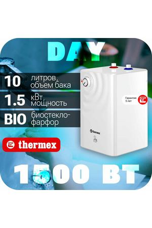 Водонагреватель Thermex Day 10 U