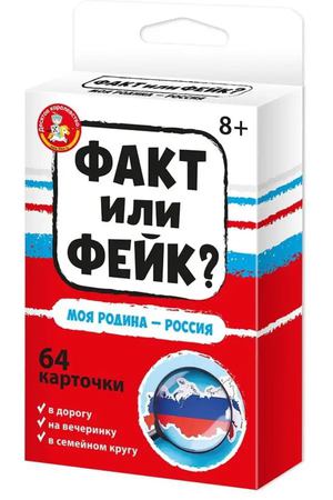 Игра Десятое королевство факт или фейк? Моя родина - ru