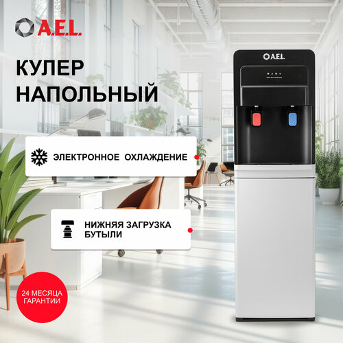 Где купить Кулер для воды напольный с нижней загрузкой бутыли AEL 805a LD с нагревом и электронным охлаждением AEL 