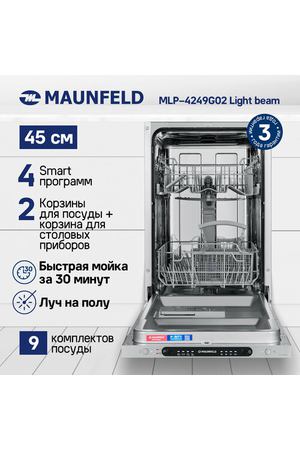 Посудомоечная машина MAUNFELD MLP4249G02 Light Beam встраиваемая узкая 45 см, 9 комплектов посуды, 4 программы, луч на полу, быстрая мойка, защита от протечек, бесшумная, половинная загрузка, гарантия 3 года