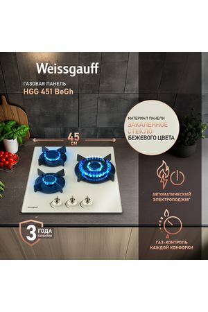 Варочная панель Weissgauff HGG 451 BeGh WOK-конфорка, 3 года гарантии, автоматический электроподжиг, Рукоятки класса Люкс, газ-контроль