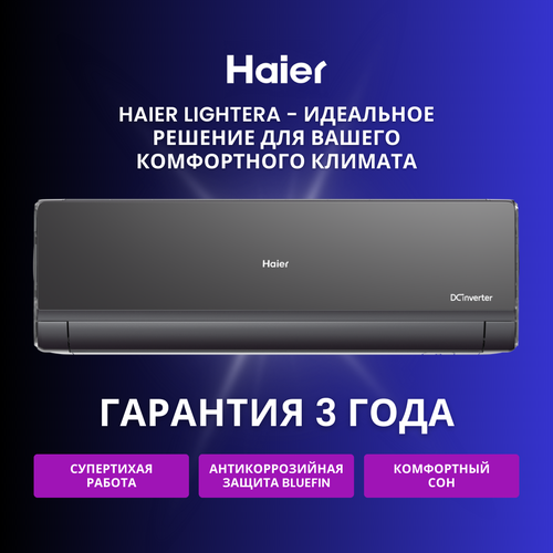 Где купить Сплит-система Haier Lightera AS12NS6ERA-B / 1U12BS3ERA Haier 