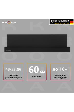 Вытяжка кухонная KRONA KAMILLA T 600 BLACK (2 мотора)