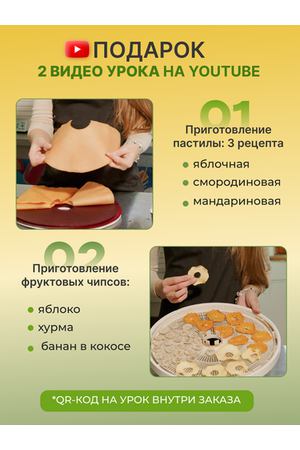 Комплект с сушилкой Ezidri Snackmaker FD500 DIGITAL + 5 поддонов + 4 сетчатых листа + 4 листа для пастилы