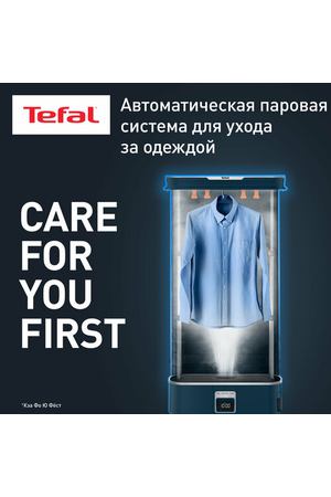 Паровая система Tefal Care For You YT2020E0, со складным корпусом