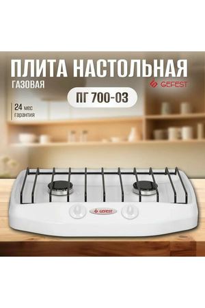 Плита газовая ПГ 700-03, Гефест