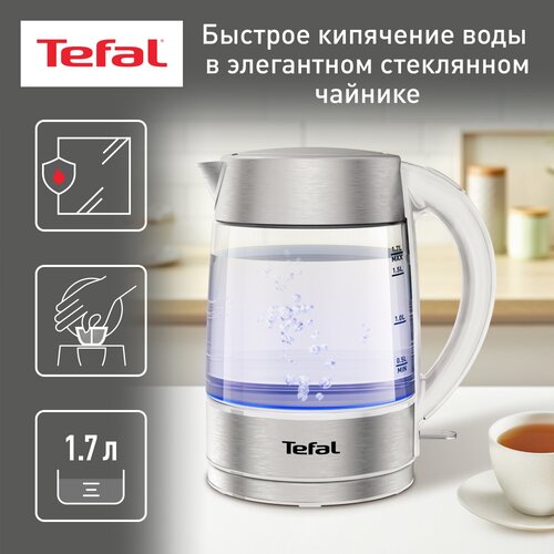 Где купить Чайник Tefal KI 7721 EU, серебристый/белый Tefal 