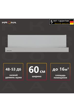 Вытяжка кухонная KRONA KAMILLA T 600 INOX (2 мотора)