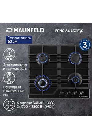 Газовая варочная панель MAUNFELD EGHG.64.43CB\G, черный