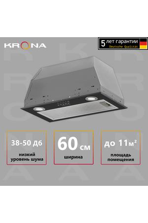 Встраиваемая вытяжка Krona Ameli PB 600, цвет корпуса black, цвет окантовки/панели черный