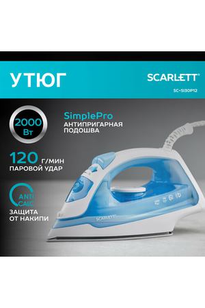 Утюг Scarlett SI30P12  RU, голубой/белый