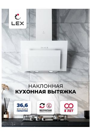 Кухонная вытяжка, Наклонная, LEX Mira G 500 White, 50см, белая, кнопочное управление, отделка - стекло, LED, производительность 700 м3/ч